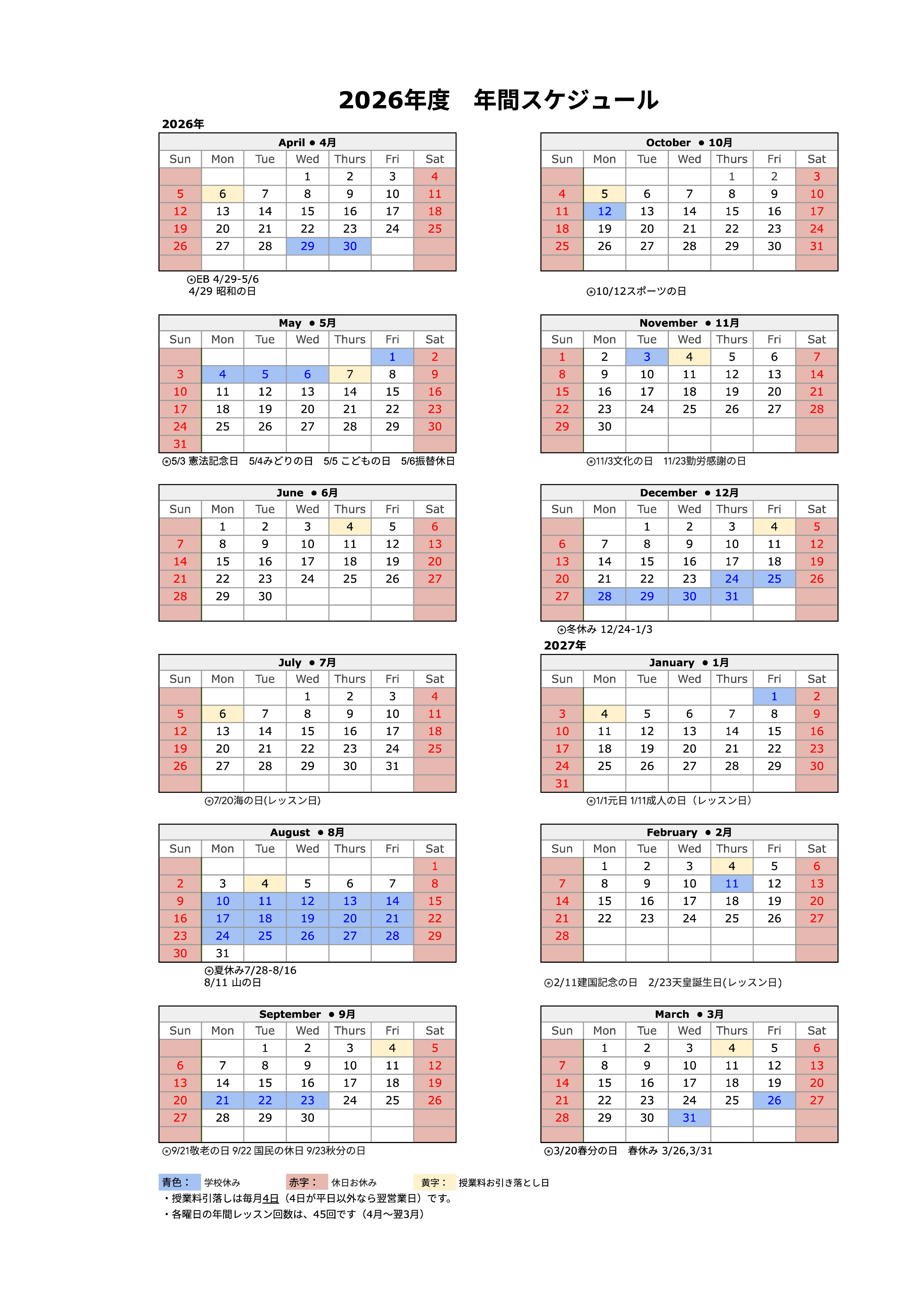Annual Calendar